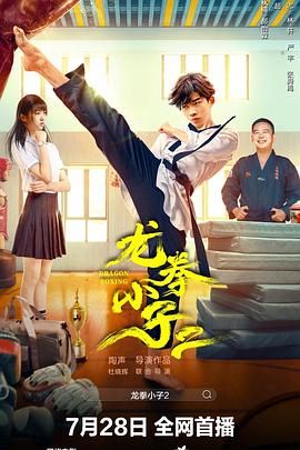 《禁区》主视觉